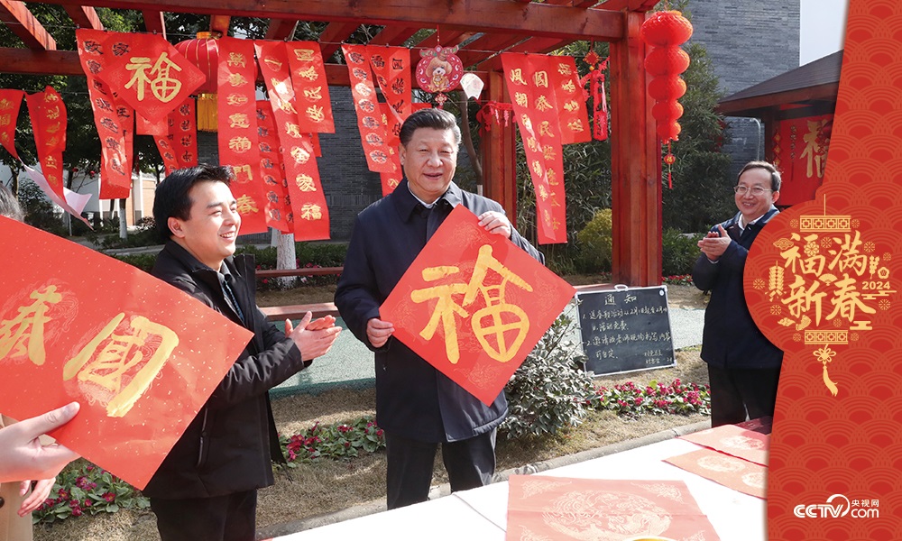 2018年2月12日，習近平總書記在四川省成都市郫都區(qū)唐昌街道戰(zhàn)旗村拿起“?！弊郑虼蠹抑乱孕麓鹤８?。