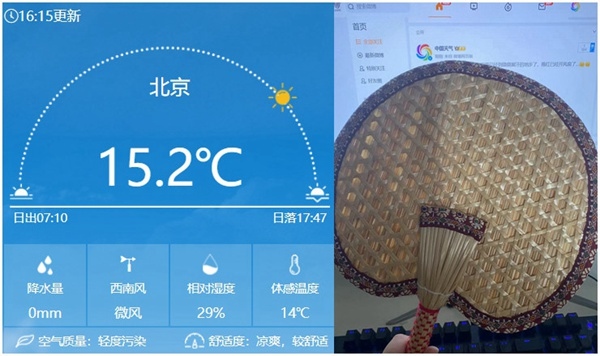 今天下午16時左右北京氣溫仍有15℃以上，在有暖氣的屋里已經(jīng)熱得可以扇扇子了。