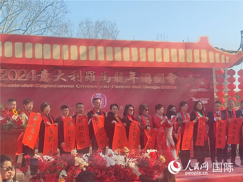 中意各界代表將龍年祝福送給民眾。人民網(wǎng)記者鄭彬攝