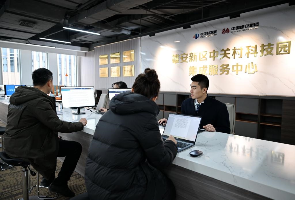 1月31日，在雄安新區(qū)中關(guān)村科技園集成服務(wù)中心，工作人員在為商戶辦理業(yè)務(wù)。新華社記者 牟宇 攝