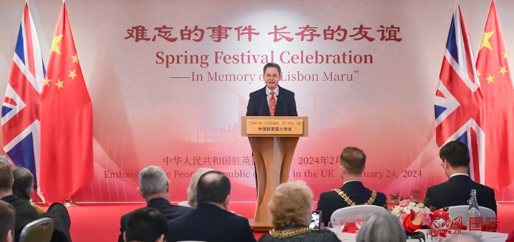 中國(guó)駐英國(guó)大使鄭澤光致辭。人民網(wǎng) 郭錦標(biāo)攝