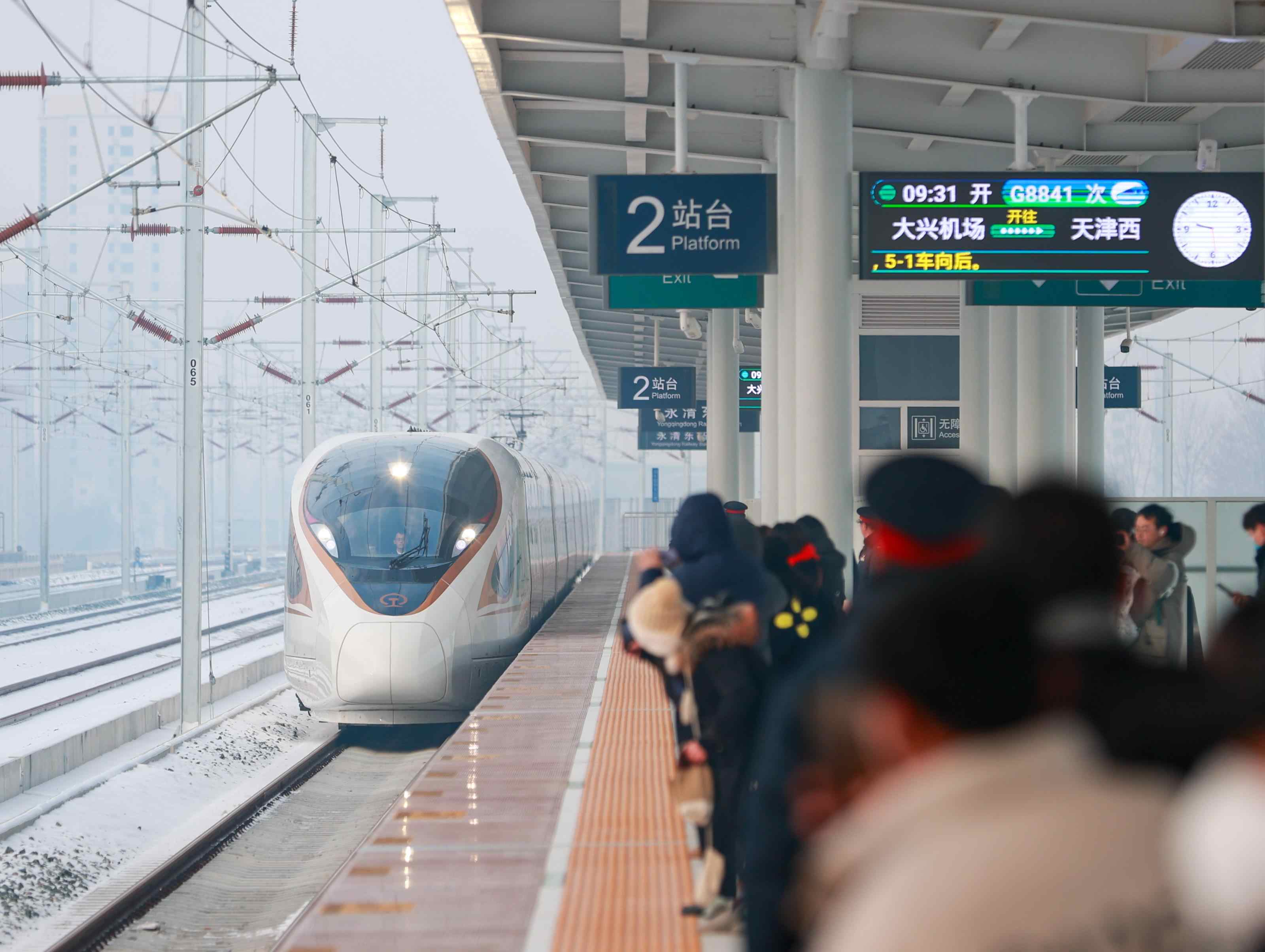 △2023年12月18日，天津至北京大興國際機場鐵路（簡稱津興城際鐵路）正式開通運營。