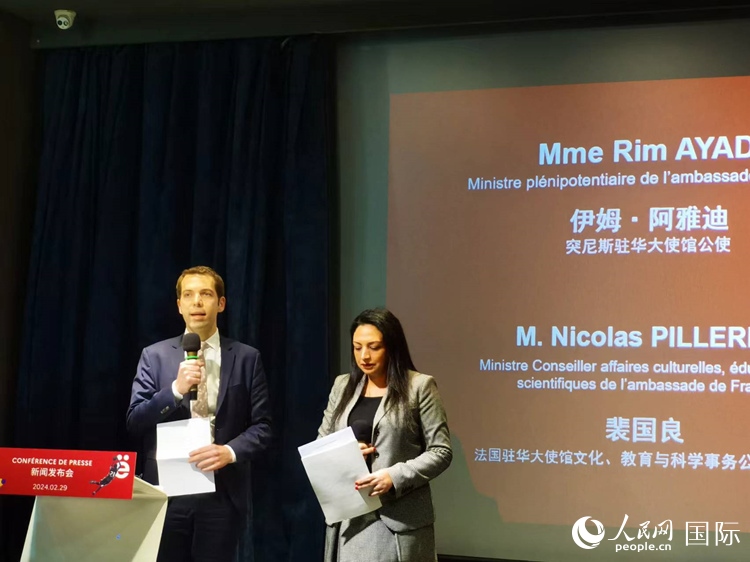 法國駐華大使館文化、教育與科學事物公使銜參贊裴國良（左）與突尼斯駐華大使館公使伊姆·阿雅迪（右）共同宣布本屆法語活動月的系列活動。人民網 孫鴻宇攝