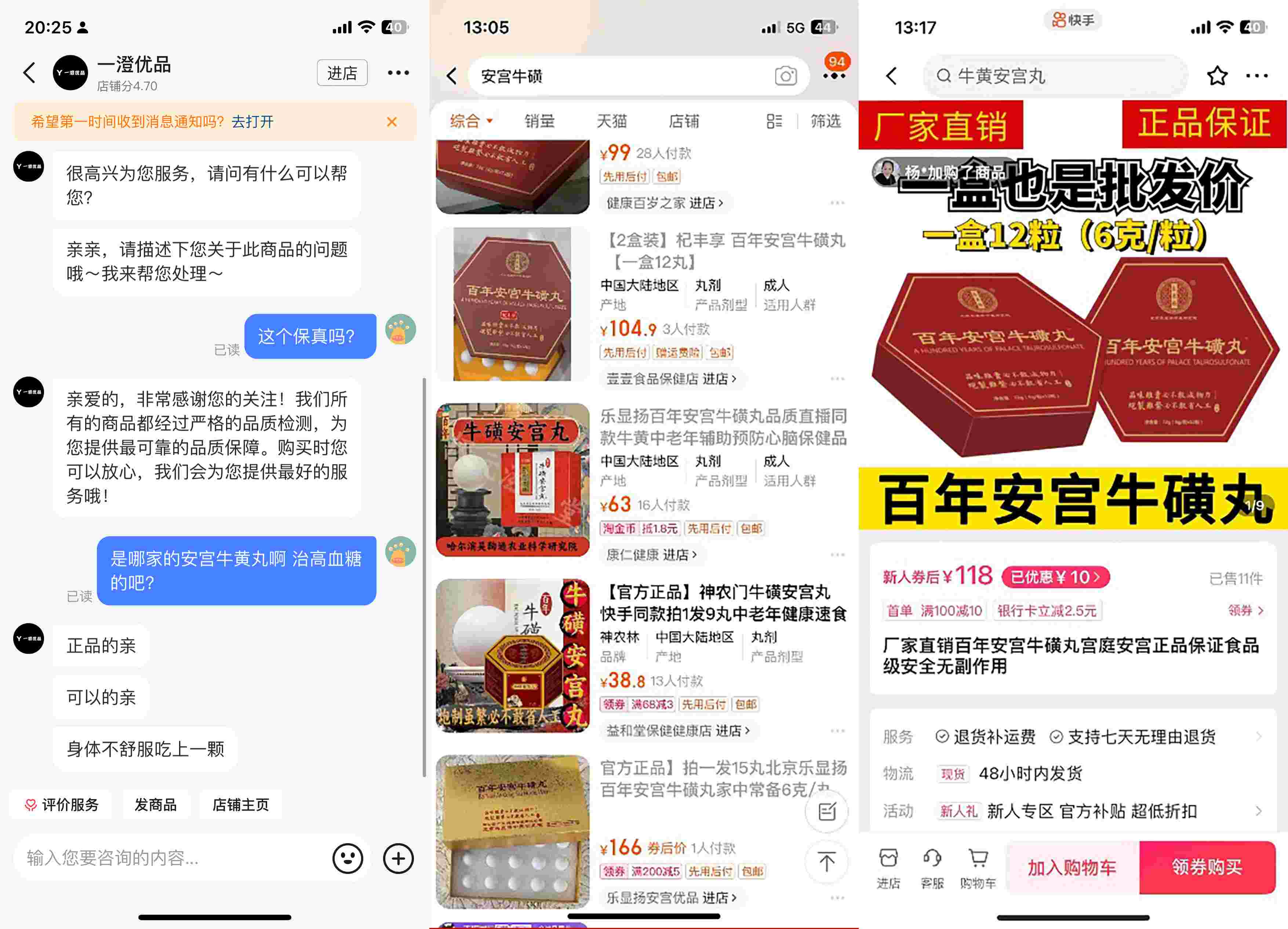 抖音、淘寶、快手上的此類產(chǎn)品