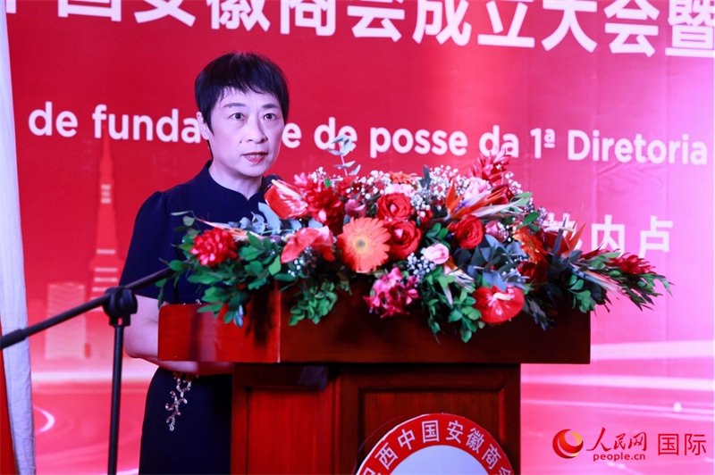 中國駐里約總領(lǐng)事田敏在典禮中致辭。人民網(wǎng)記者 宋亦然攝