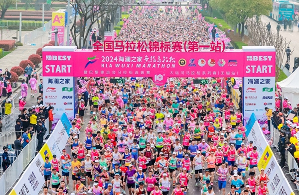 2024無錫馬拉松鳴槍開跑。受訪者供圖