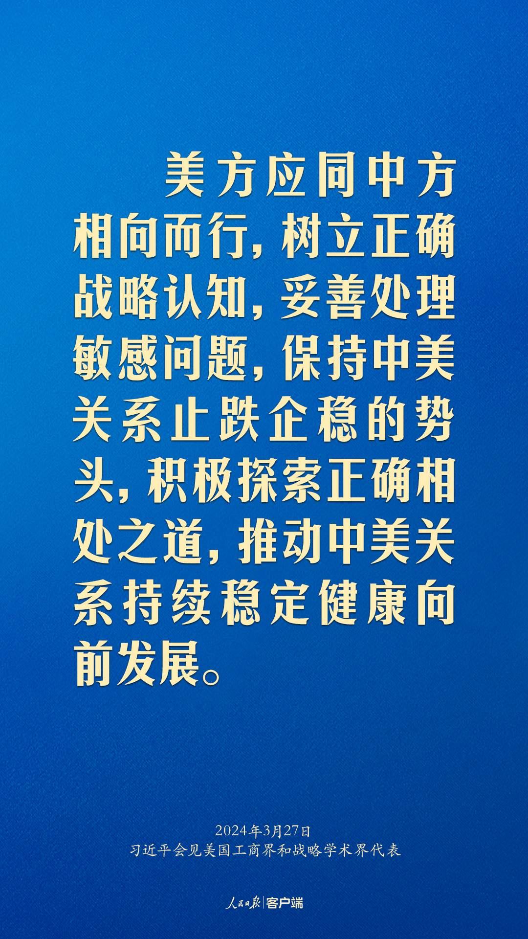 習(xí)近平：中美關(guān)系回不到過去，但能夠有一個更好的未來