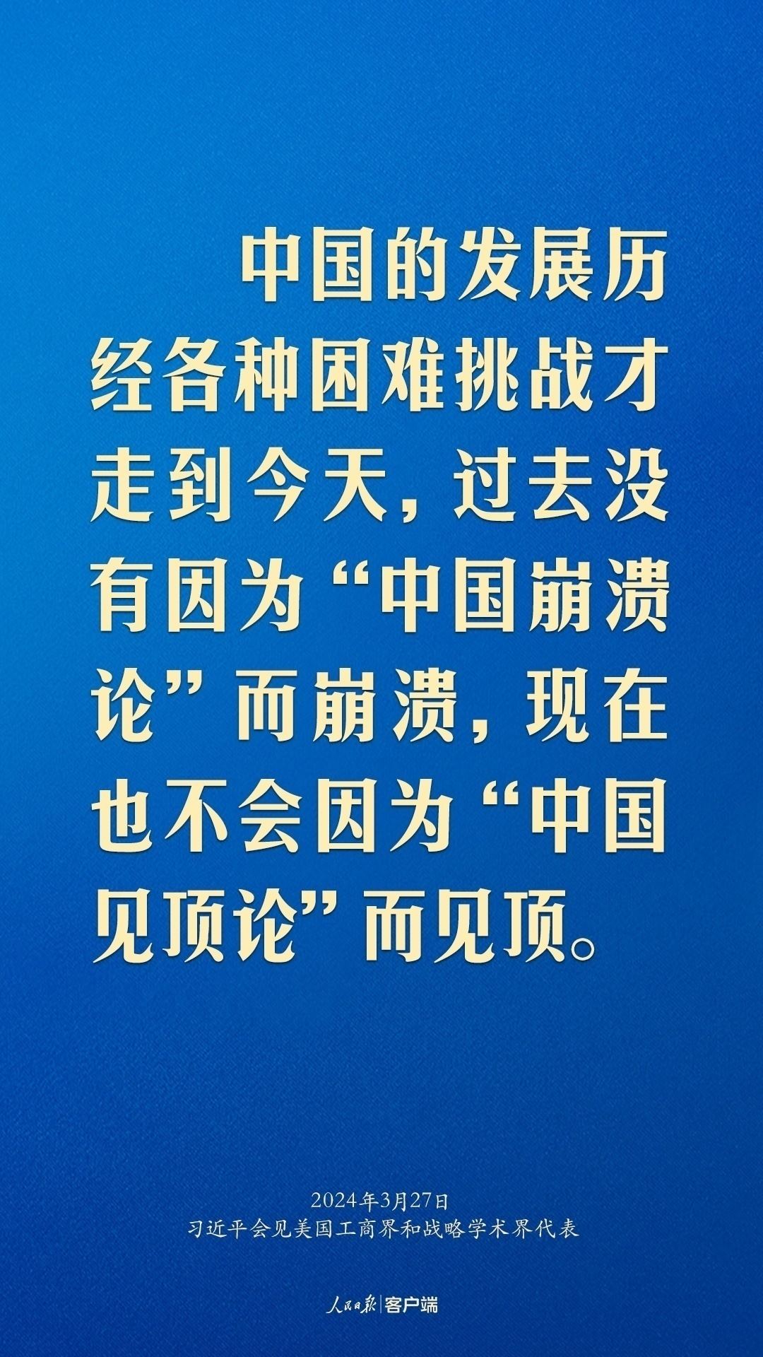 習(xí)近平：中美關(guān)系回不到過去，但能夠有一個更好的未來