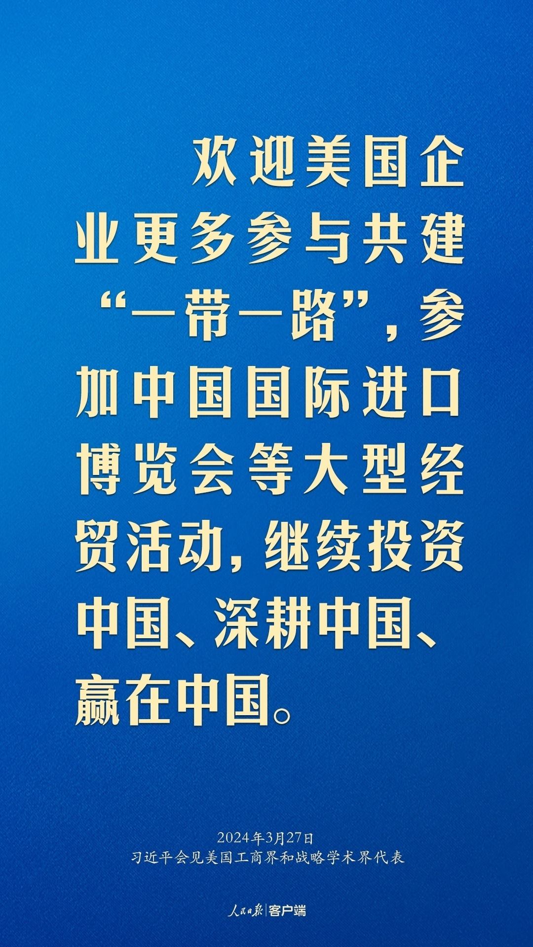 習(xí)近平：中美關(guān)系回不到過去，但能夠有一個更好的未來