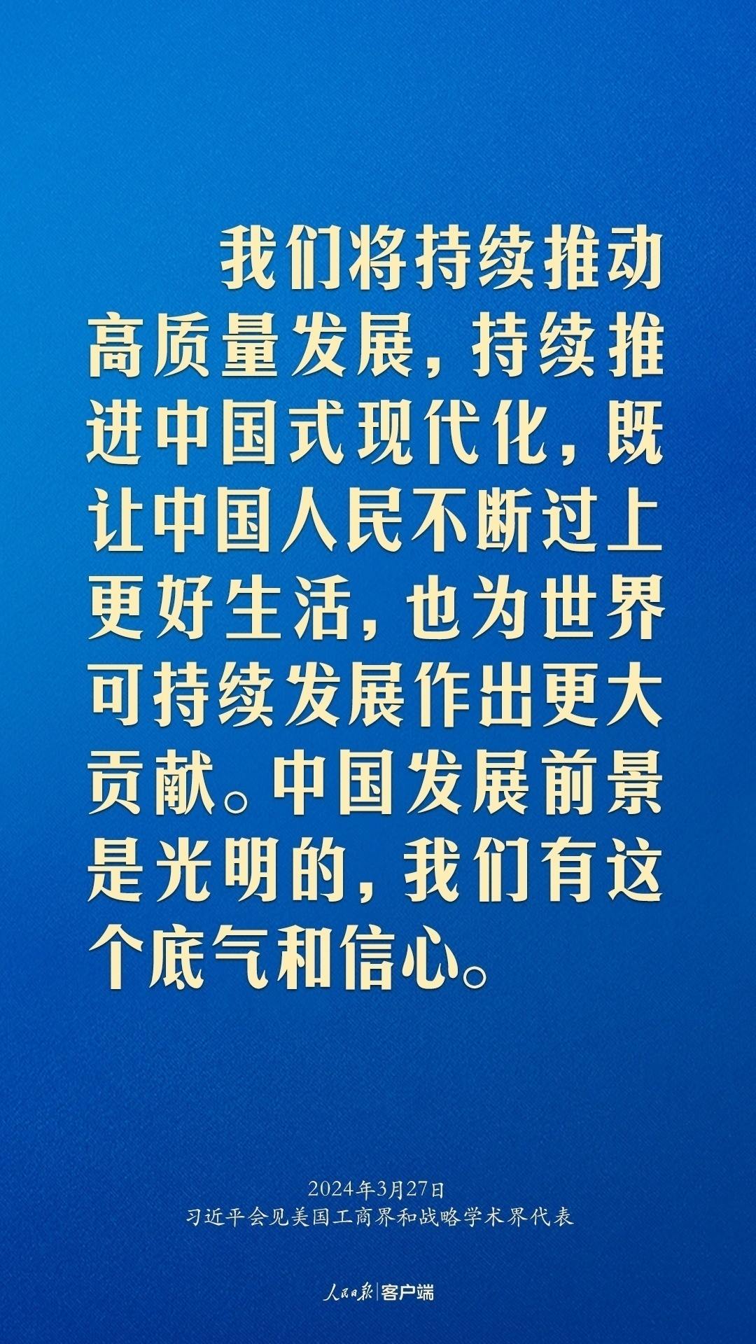 習(xí)近平：中美關(guān)系回不到過去，但能夠有一個更好的未來