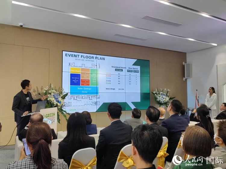 承辦單位在發(fā)布會(huì)上介紹2024泰國(guó)綠色科技展覽會(huì)的布展招展情況。人民網(wǎng)記者 楊一攝