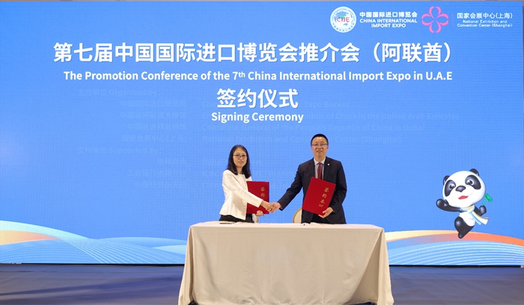 中國國際進(jìn)口博覽局與阿聯(lián)酋中國商會簽署合作備忘錄。中國國際進(jìn)口博覽局供圖