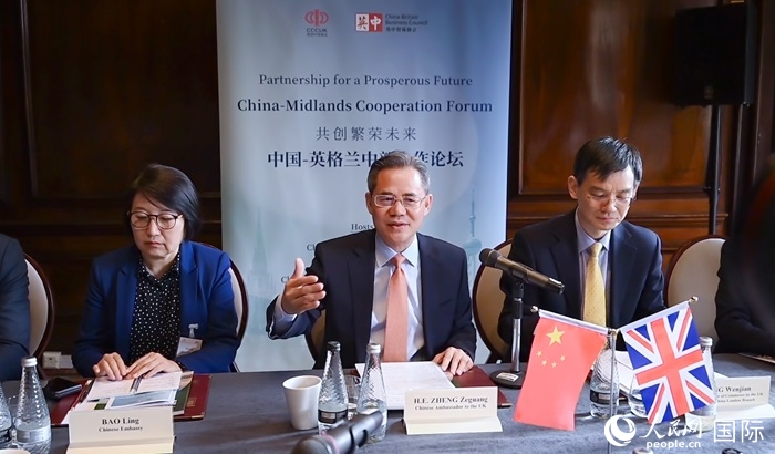 中國駐英國大使鄭澤光出席論壇并發(fā)表主旨演講。人民網(wǎng) 郭錦標(biāo)攝