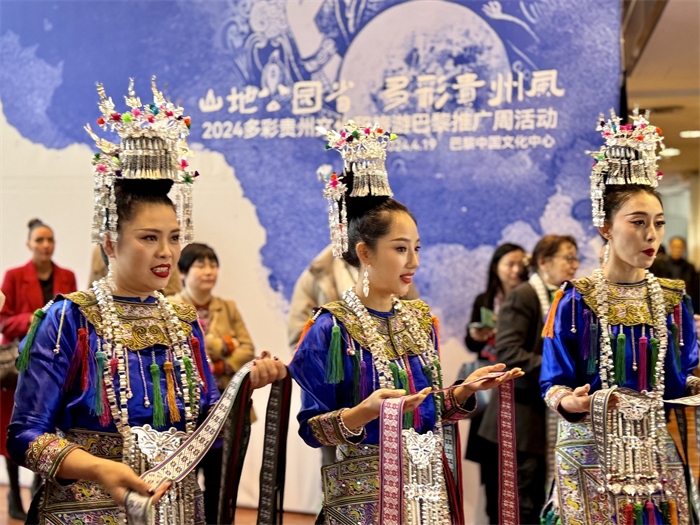 2024多彩貴州文化和旅游推廣周在巴黎拉開帷幕。主辦方供圖