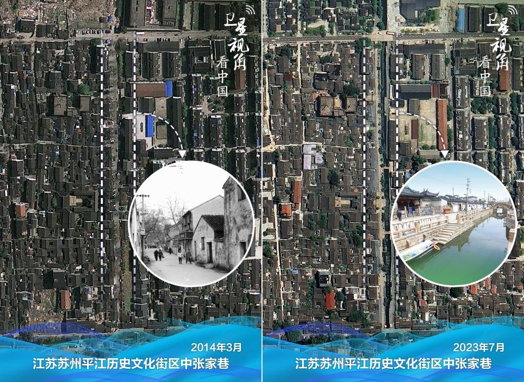 平江歷史文化街區(qū)中張家巷，曾經(jīng)因被填埋“消失”了半個世紀(jì)之久的河道通水“重生”。（實(shí)景舊圖為歷史資料畫面，由蘇州市地方志辦公室提供）