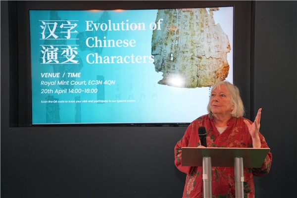 英國漢學家、英中了解協(xié)會理事吳芳思（Frances Wood）出席開幕式并致辭。主辦方供圖
