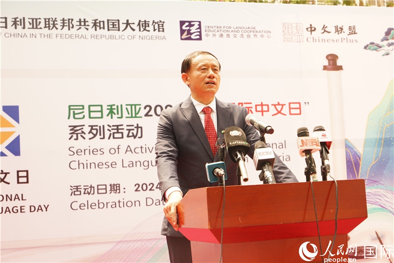 駐尼日利亞使館文化參贊兼中國文化中心主任李旭大致辭。人民網(wǎng)記者姜宣攝