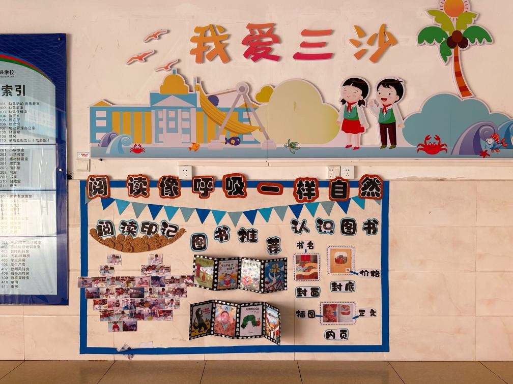 永興學(xué)校一角。新華社記者 王明玉 攝