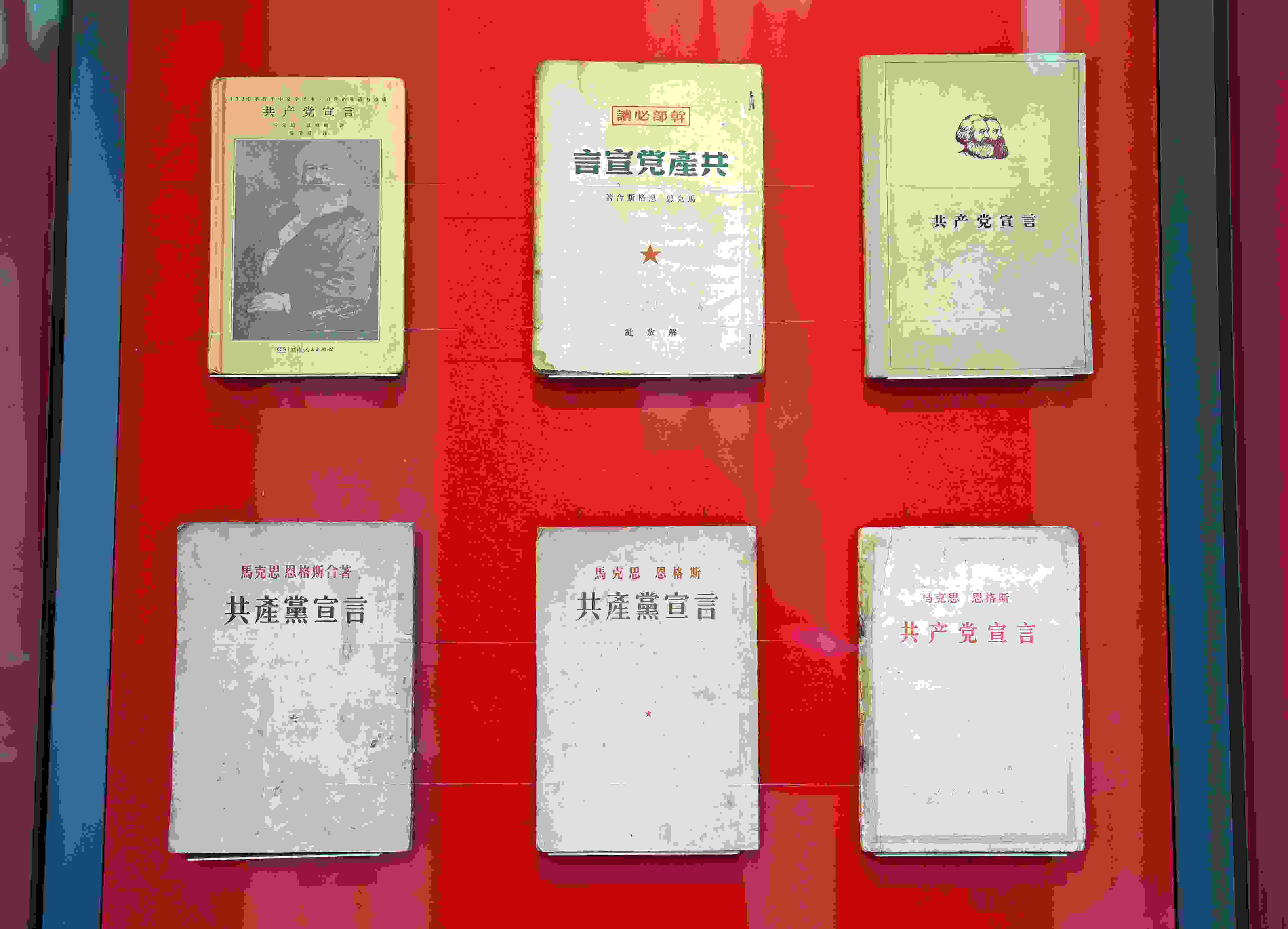 △中國國家版本館中央總館展示的不同版本的《共產(chǎn)黨宣言》。