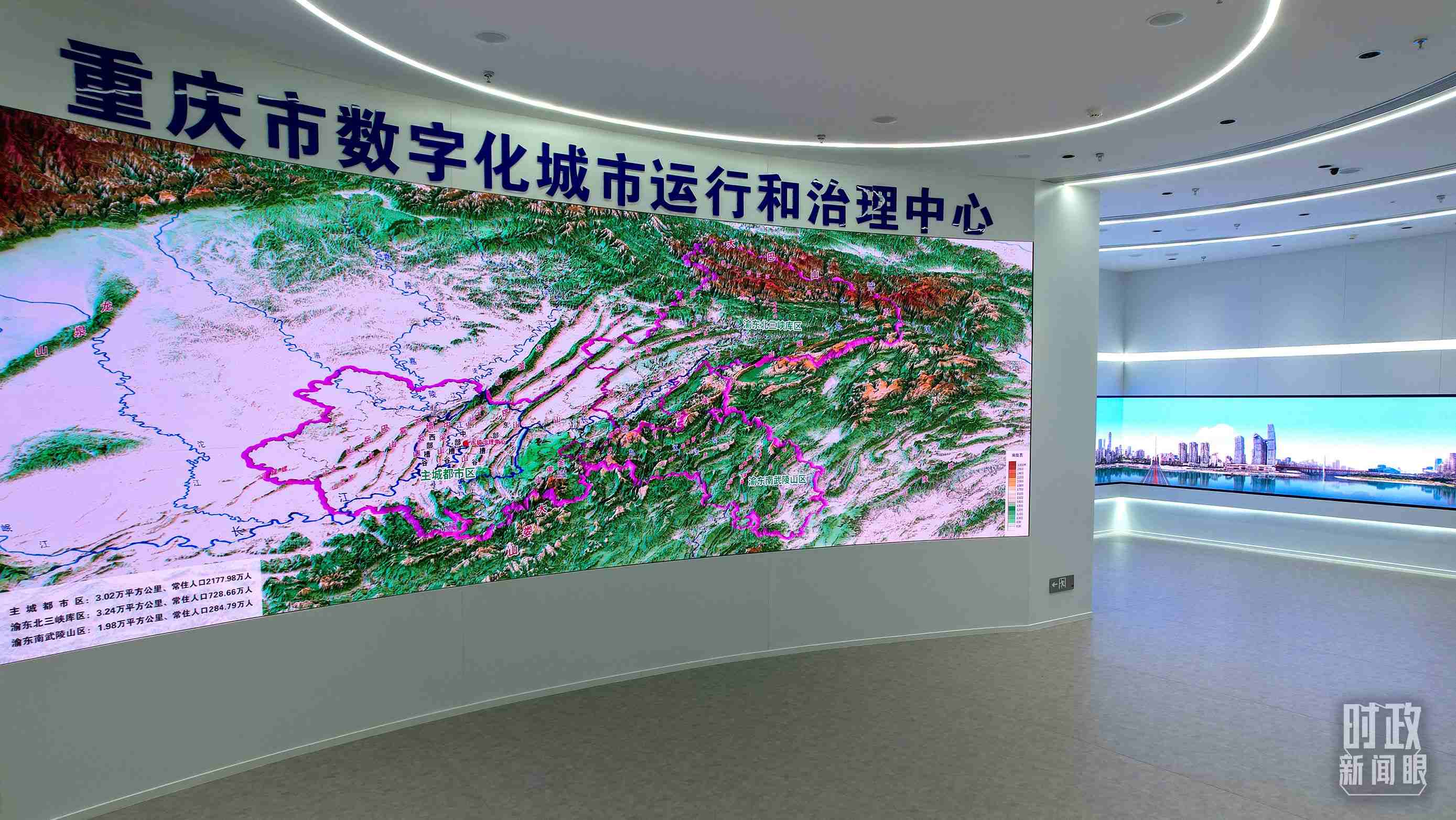 △重慶市數(shù)字化城市運(yùn)行和治理中心。（總臺(tái)央視記者范凱拍攝）