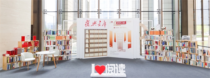 “讀者之家”實體閱讀空間。中國出版集團供圖