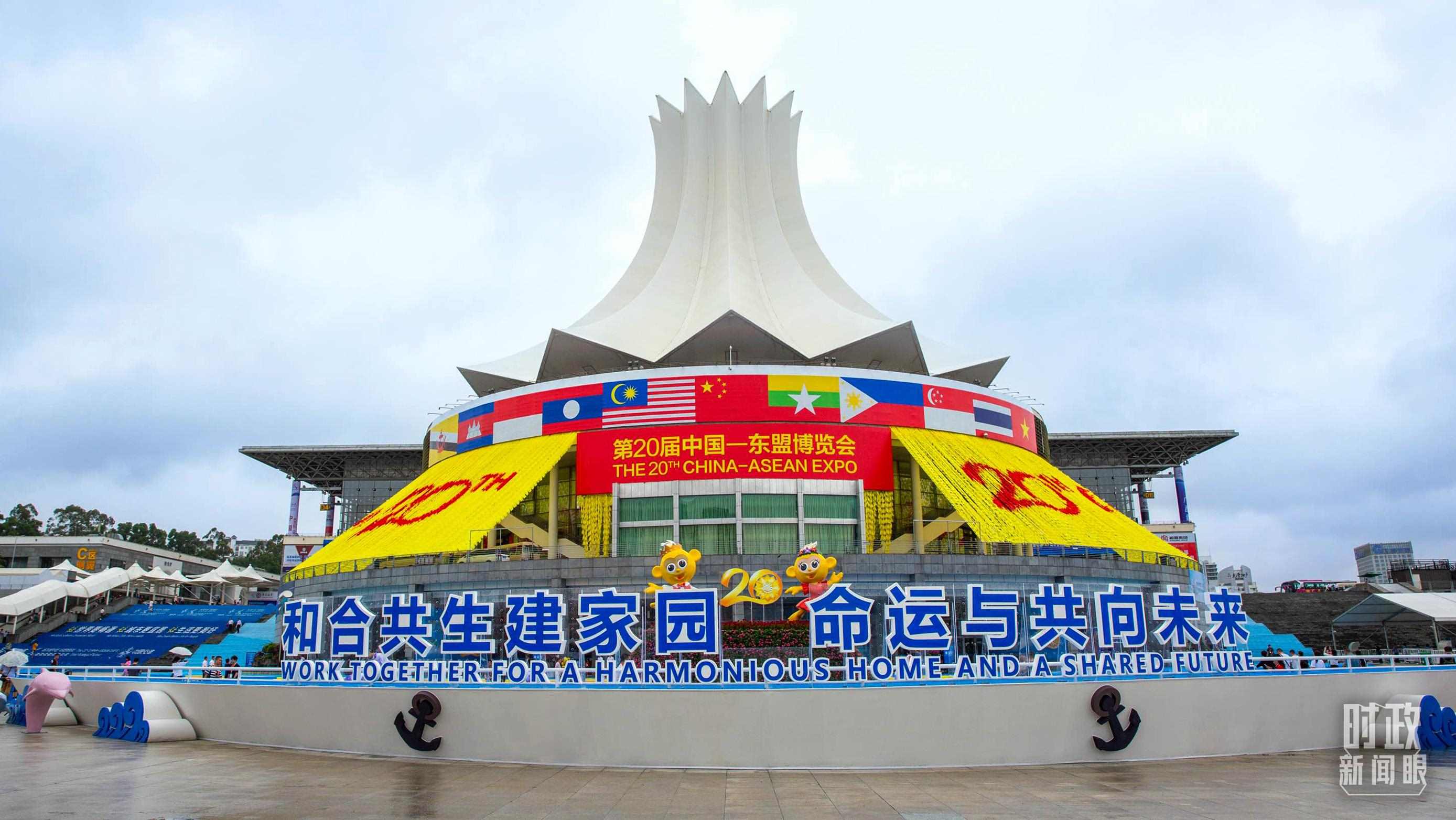 △2023年9月，第20屆中國(guó)—東盟博覽會(huì)在廣西南寧舉辦。（圖/視覺(jué)中國(guó)）
