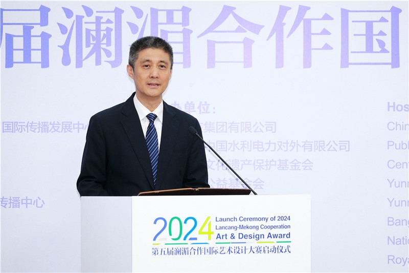 中國(guó)外文局總編輯高岸明在2024第五屆瀾湄合作國(guó)際藝術(shù)設(shè)計(jì)大賽啟動(dòng)儀式上致辭。主辦方供圖