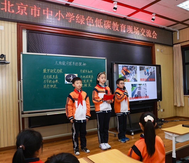 北京市中小學(xué)綠色低碳教育現(xiàn)場(chǎng)會(huì)舉辦。大興區(qū)教委供圖