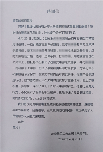 公交車上他一聲大吼！魏杰，好樣的！