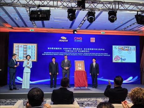  郵政局局長佐蘭·喬爾杰維奇、中央廣播電視總臺國際交流局局長齊竹泉、貝爾格萊德中國文化中心主任王衍良共同為紀(jì)念郵票揭幕