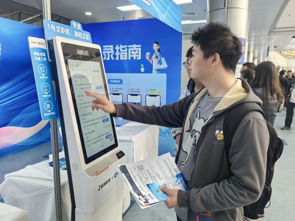 2024年4月13日，求職者在吉林省2024年高校畢業(yè)生公益招聘大會(huì)上了解招聘信息。新華社發(fā)