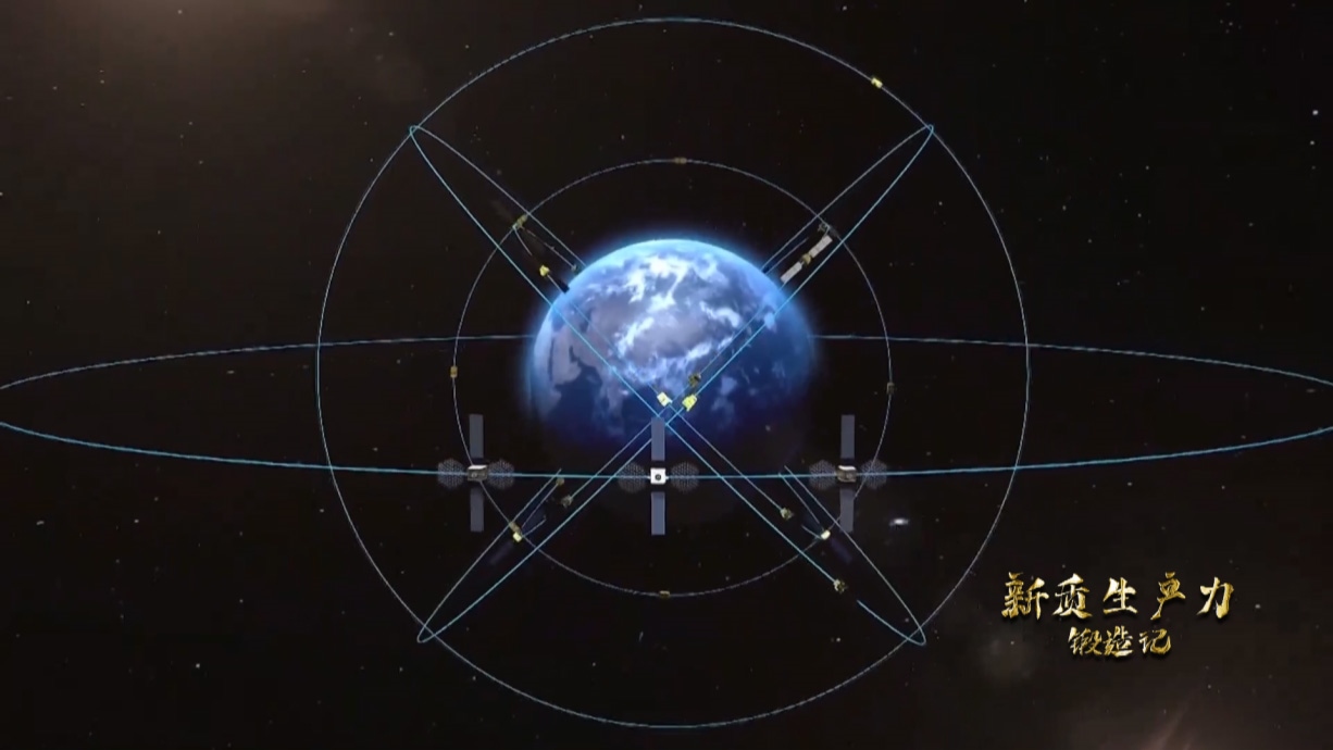 中國北斗系統(tǒng)正閃耀星空，服務(wù)全球。