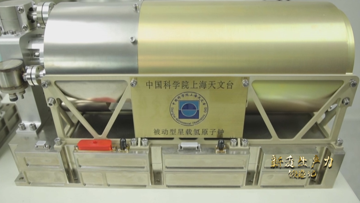 中國科學(xué)院上海天文臺研發(fā)的被動型星載氫鐘，它被稱為北斗三號衛(wèi)星的“心臟”。