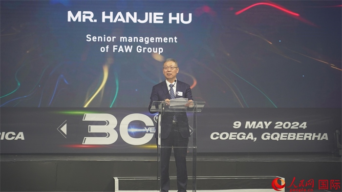 中國(guó)一汽海外事業(yè)總顧問(wèn)胡漢杰致辭。人民網(wǎng) 張茜攝