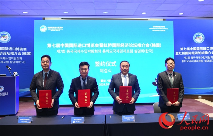 韓國貿易協(xié)會、三養(yǎng)方圓集團、在華韓國創(chuàng)新中心與中國國際進口博覽局簽署第七屆進博會參展合同或合作備忘錄。人民網(wǎng) 程安康攝