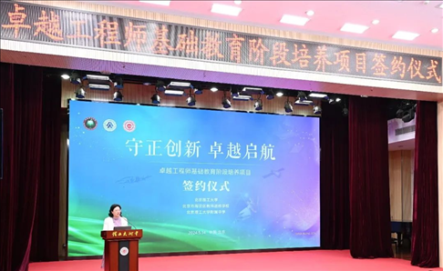 會議現(xiàn)場。北京理工大學(xué)附屬中學(xué)供圖