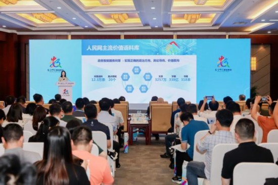 人民網(wǎng)戰(zhàn)略委員會委員、人民中科董事長張丹發(fā)表主題演講。主辦方供圖