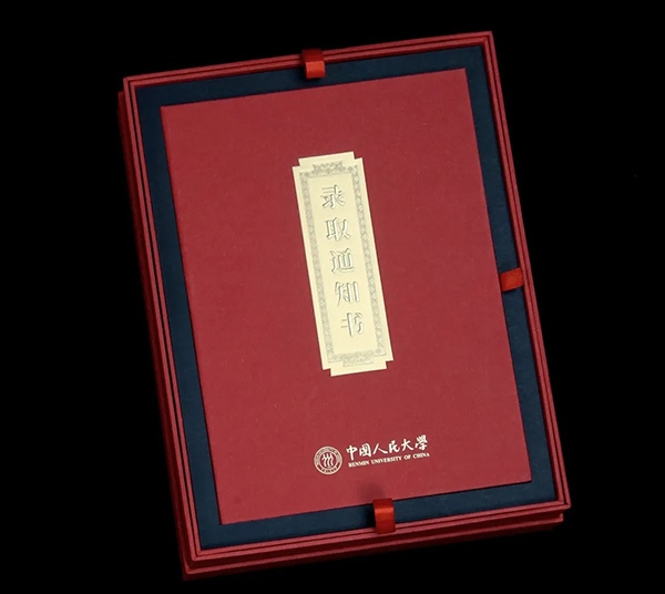 中國人民大學(xué)2024年錄取通知書。學(xué)校供圖