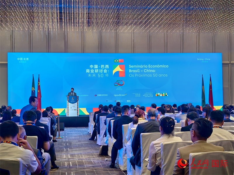 中國—巴西商業(yè)研討會(huì)現(xiàn)場。人民網(wǎng)記者 符園園攝