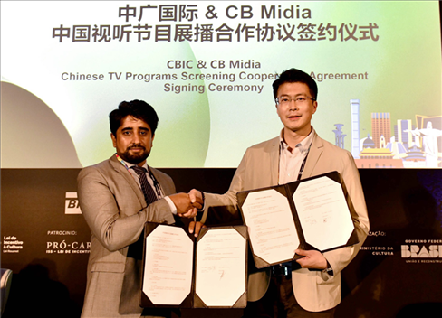 中廣國際與巴西康橋博智文化傳媒公司網(wǎng)絡(luò)平臺“CB Midia”簽署合作協(xié)議。中廣國際公司供圖