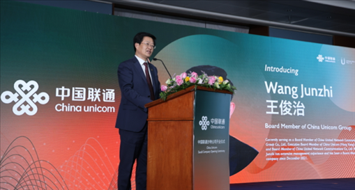 中國聯(lián)通董事王俊治致辭。中國聯(lián)通沙特公司供圖