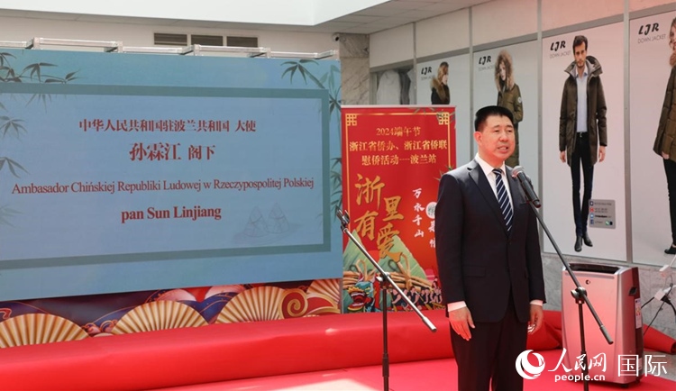 中國駐波蘭大使孫霖江發(fā)表致辭。人民網(wǎng)記者 李增偉攝