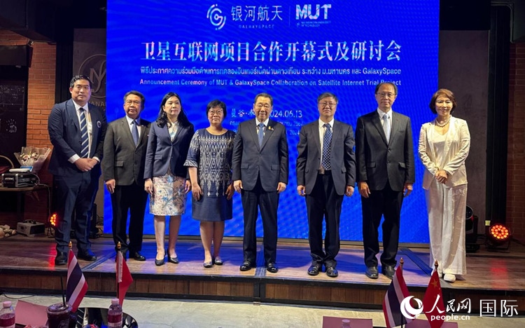研討會現(xiàn)場。左五為泰國正大集團資深董事長謝國民。人民網(wǎng)記者 簡承淵攝