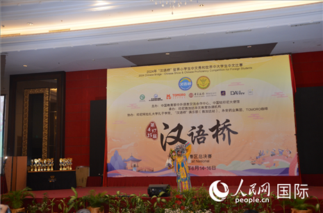 獲獎選手在閉幕典禮上進行才藝展示。人民網(wǎng)記者 李培松攝