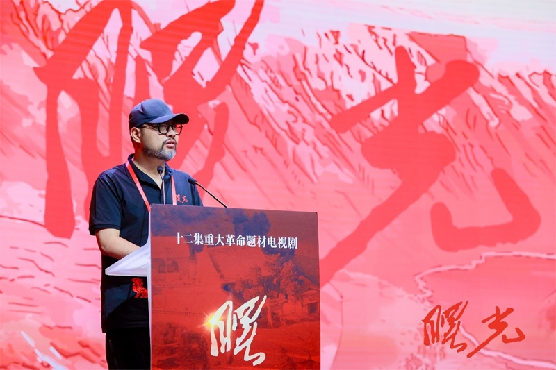 《曙光》總制片人、北京電視藝術中心有限公司總經(jīng)理張逸松發(fā)言