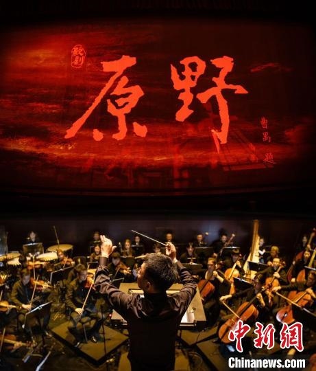 指揮家李心草現(xiàn)場指揮。 中國音樂學院供圖
