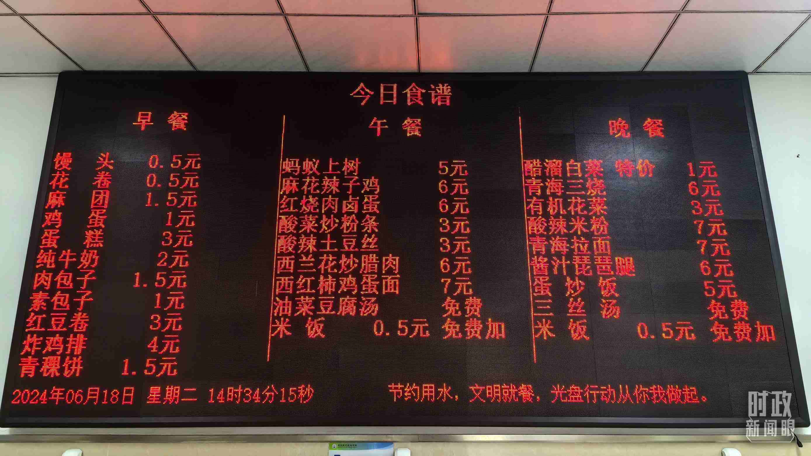 △果洛西寧民族中學(xué)食堂。（總臺國廣記者李晉、央視記者陸泓宇拍攝）