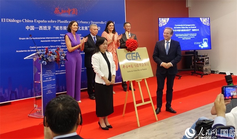 “今日中國馬德里會(huì)客廳”揭牌儀式。范劍青攝