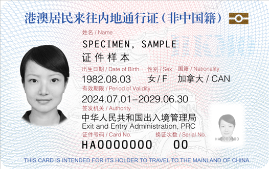 證件正面登記項目包括：持證人照片、姓名、出生日期、性別、國籍、證件有效期限、簽發(fā)機(jī)關(guān)、證件號碼、換證次數(shù)。