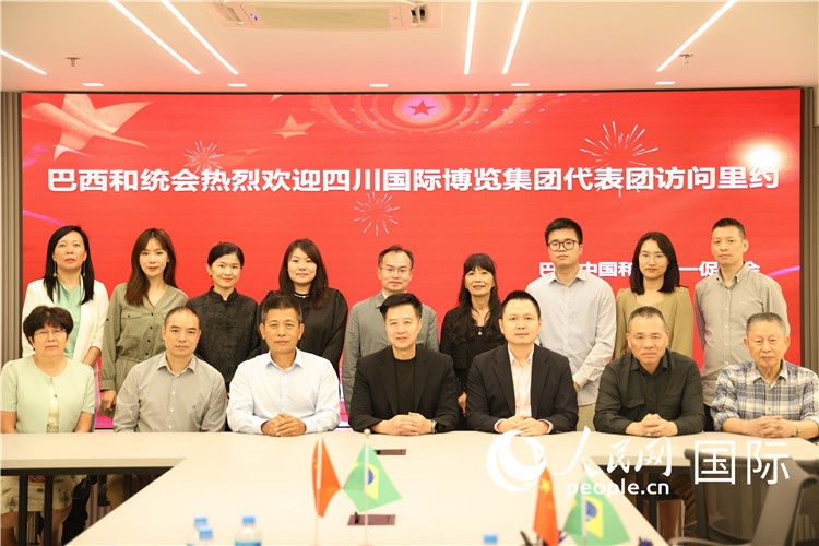 巴西中國和平統(tǒng)一促進會與四川國際博覽集團代表團舉行座談，與會代表合影。人民網(wǎng)記者 宋亦然攝